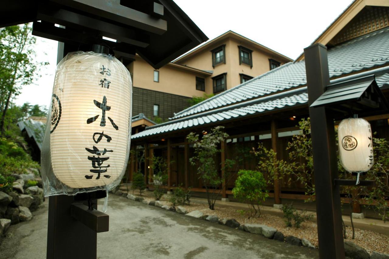 Konoha Kusatsu (Gunma)
